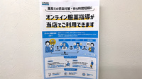 おおぞら薬局のその他サービス