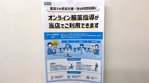 おおぞら薬局のその他サービス
