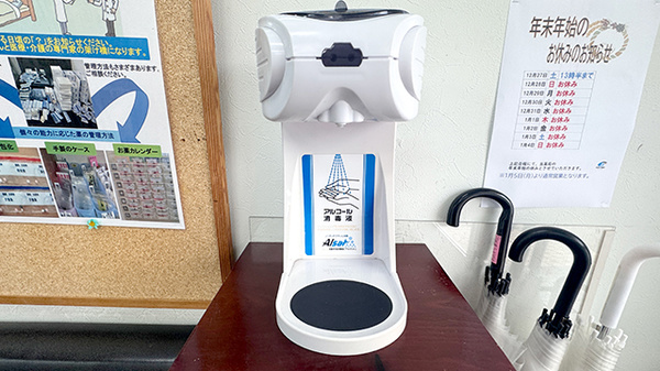 おおぞら薬局の感染予防対策