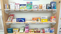 おおぞら薬局の一般医薬品