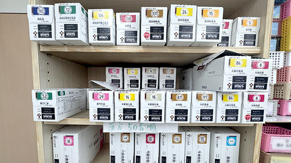 おおぞら薬局の漢方薬