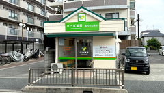 ひろば薬局の外観