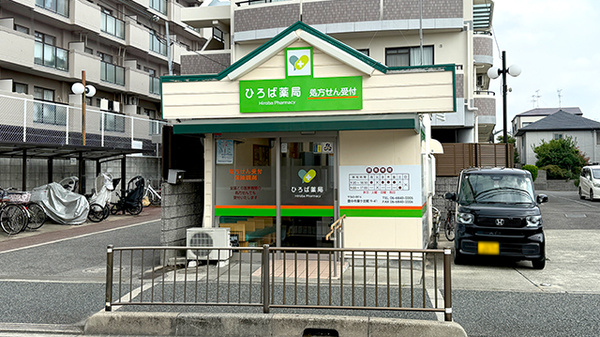 ひろば薬局の外観