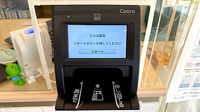 ひろば薬局のオンライン資格確認