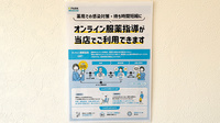 ひろば薬局のその他サービス