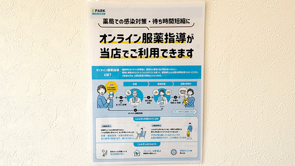 ひろば薬局のその他サービス