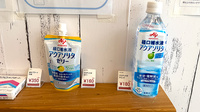 ひろば薬局の飲食物