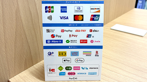 コスモス調剤薬局 砂田橋店のクレカ/電子マネー/スマホ決済対応