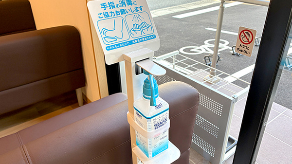 コスモス調剤薬局 砂田橋店の感染予防対策