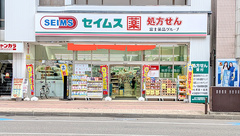 ドラッグセイムス札幌琴似２条薬局の外観