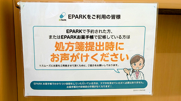 ドラッグセイムス札幌琴似２条薬局のネット受付対応
