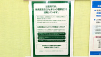 ドラッグセイムス札幌琴似２条薬局のジェネリック対応