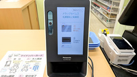ドラッグセイムス札幌琴似２条薬局のオンライン資格確認
