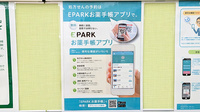 ドラッグセイムス札幌琴似２条薬局の電子お薬手帳対応