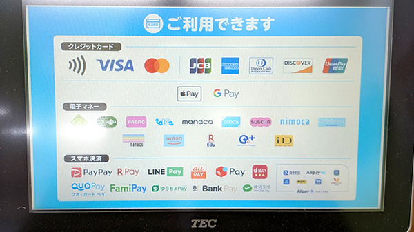 ドラッグセイムス札幌琴似２条薬局のクレカ/電子マネー/スマホ決済対応