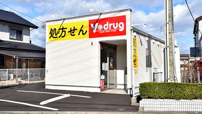 V・drug　養老中央薬局