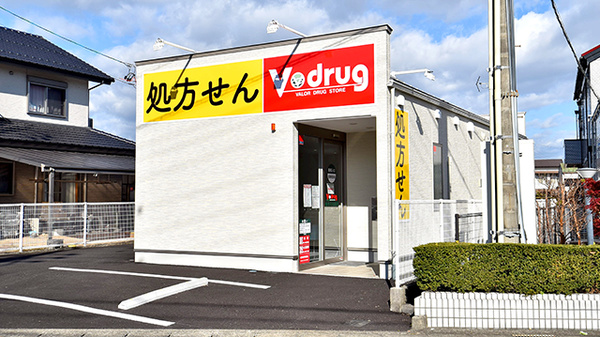 V・drug　養老中央薬局の外観