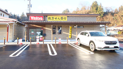 V・drug　高山三福寺薬局