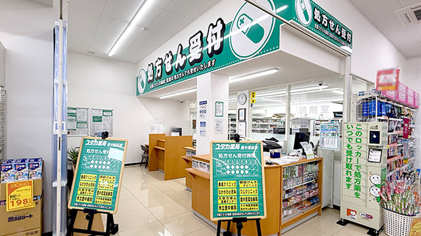 ユタカ薬局 豊中南桜塚の入口
