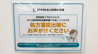 ユタカ薬局 豊中南桜塚のネット受付対応