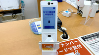 ユタカ薬局 豊中南桜塚のオンライン資格確認
