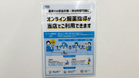 ユタカ薬局 豊中南桜塚のその他サービス
