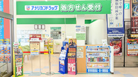 モリキ長野稲葉薬局の入口