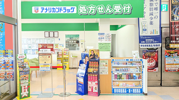 モリキ長野稲葉薬局の入口