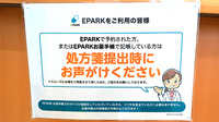 モリキ長野稲葉薬局のネット受付対応