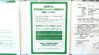 モリキ長野稲葉薬局のジェネリック対応