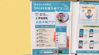 モリキ長野稲葉薬局の電子お薬手帳対応