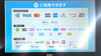 モリキ長野稲葉薬局のクレカ/電子マネー/スマホ決済対応
