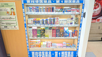 モリキ長野稲葉薬局の一般医薬品