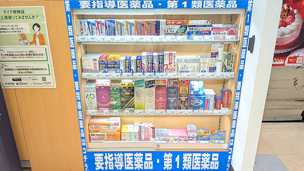 モリキ長野稲葉薬局の一般医薬品
