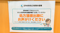 モリキ安曇野穂高薬局のネット受付対応