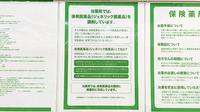 モリキ安曇野穂高薬局のジェネリック対応