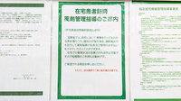 モリキ安曇野穂高薬局の在宅対応