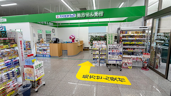 アメリカンドラッグ飯山本町薬局の入口