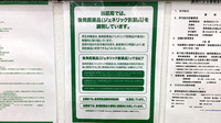 アメリカンドラッグ飯山本町薬局のジェネリック対応