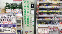 アメリカンドラッグ飯山本町薬局のその他サービス