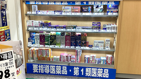 アメリカンドラッグ飯山本町薬局の一般医薬品