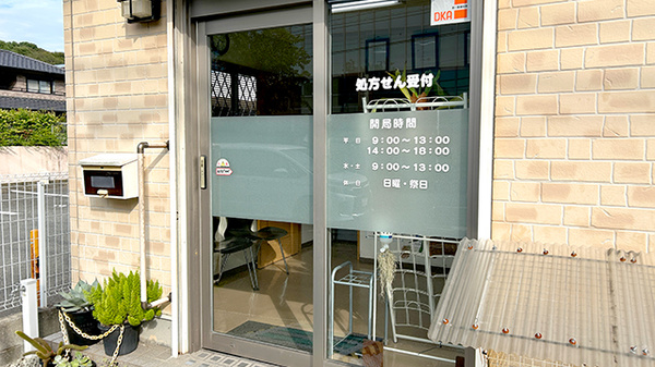 はるだ薬局の入口
