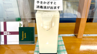 はるだ薬局の感染予防対策