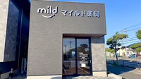 マイルド薬局三苫店の外観