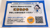 マイルド薬局三苫店のネット受付対応