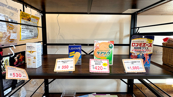 雑貨品