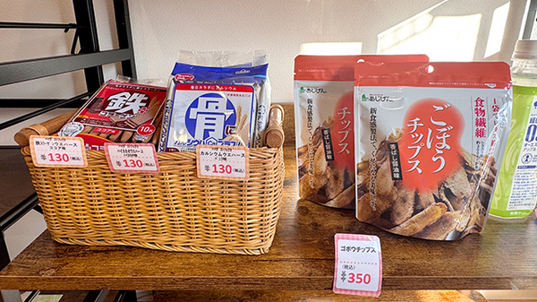 健康食品