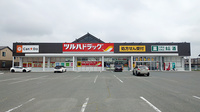 調剤薬局ツルハドラッグ北上店