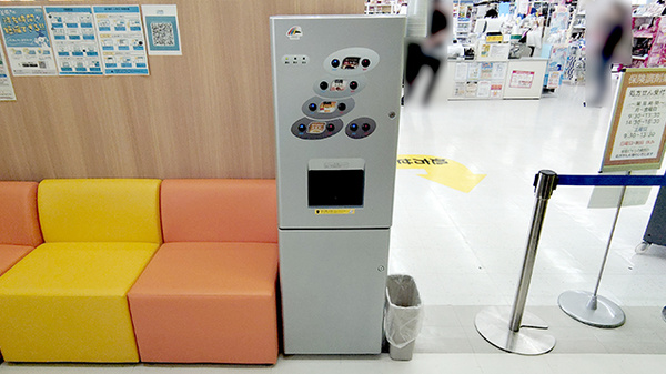 フリーサービス