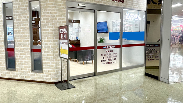コクミン薬局おおとりウイングス2階店の入口